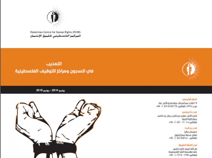 PCHR Organizes Panel Discussing Results and Recommendations of New Report on “Crimes of Torture in Palestinian Prisons and Detention Centers”