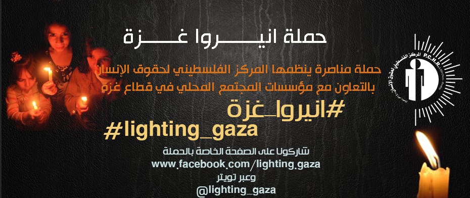 PCHR Creates Page on Social Media for “Lighting Gaza” Campaign