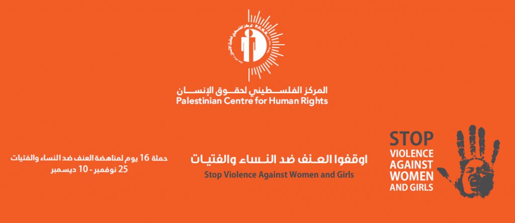 As part of 16 Days of Activism Campaign to End Violence against Women ...