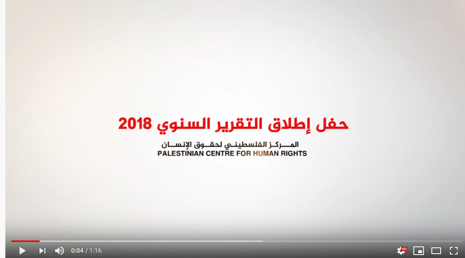 PCHR’s 2018 Annual Report Ceremony Promo