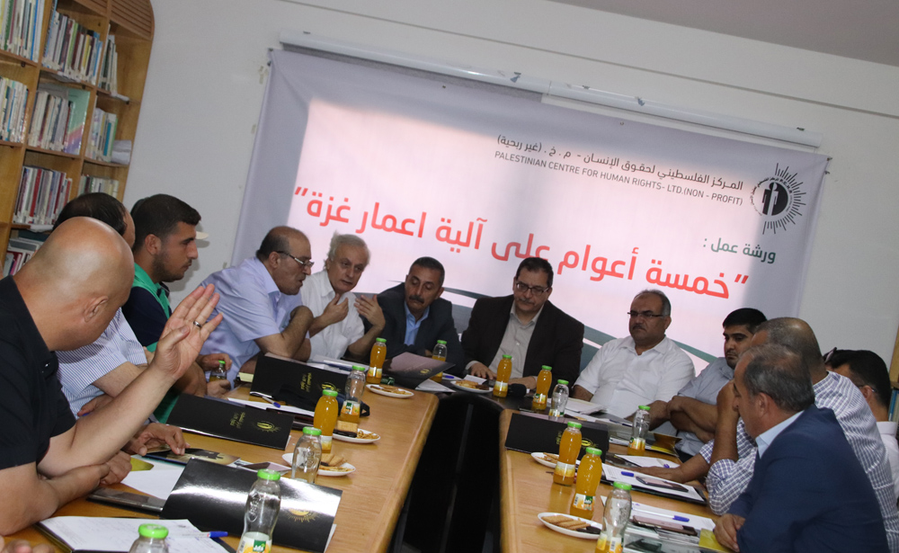 PCHR Organizes Workshop Titled “Five Years After the UN Gaza Reconstruction Mechanism”
