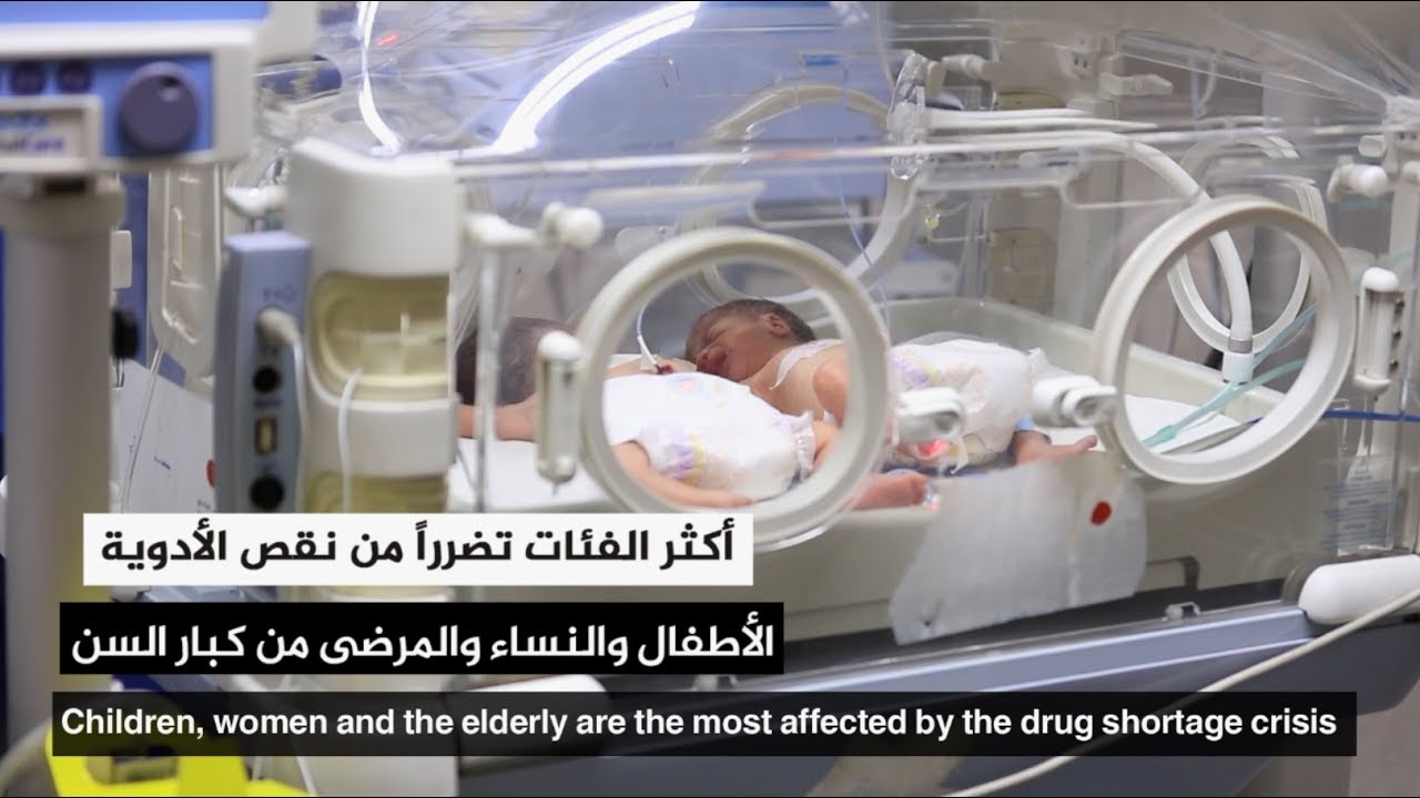 Medicine Shortage Crisis in the Gaza