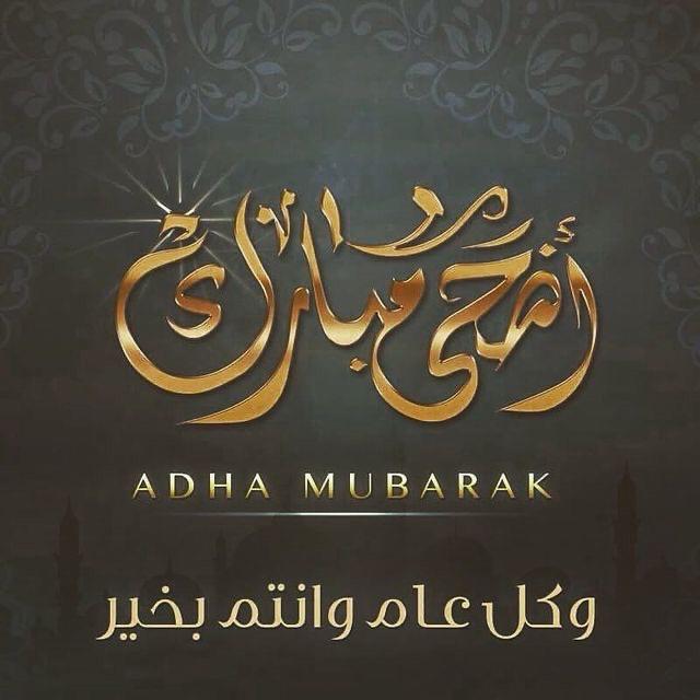 Happy Eid