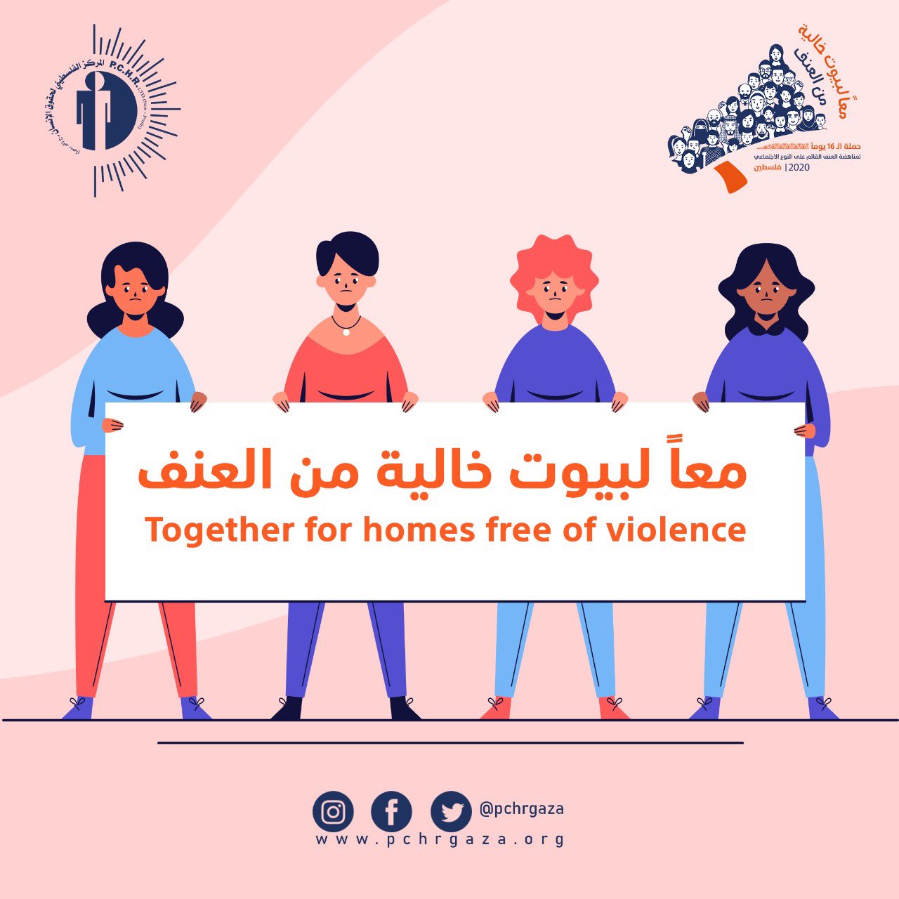16 Days of Activism against GBV, PCHR’s Women’s Rights Unit Invites to Tweet on Hashtag “Together_For_Homes_Free_of_Violence”