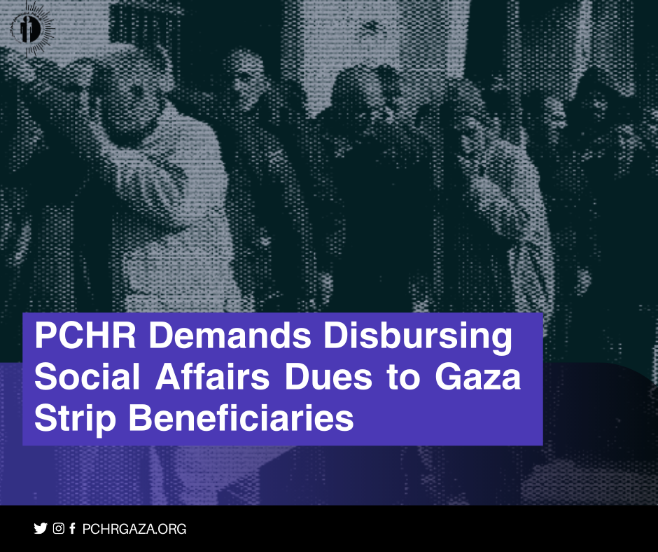 المركز يطالب بصرف مستحقات الشؤون الاجتماعية للمستفيدين منها في قطاع غزة