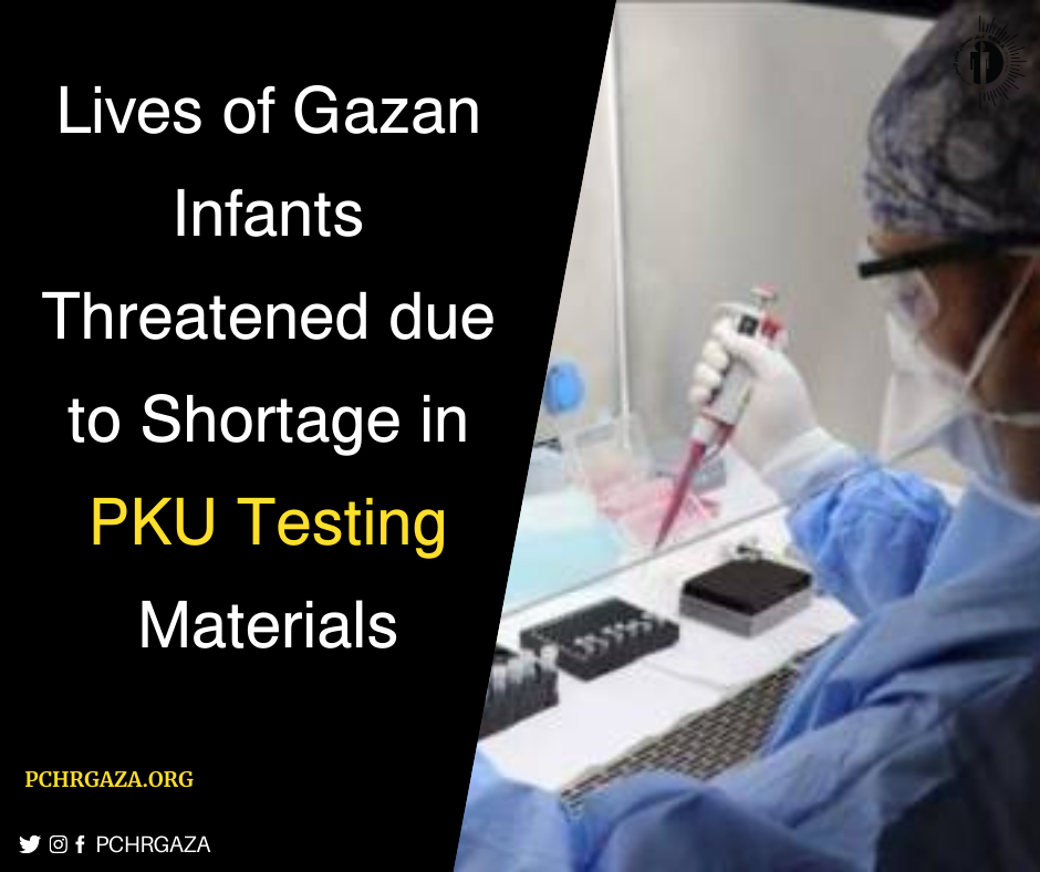 أطفال غزة مهددون بتدهور أوضاعهم الصحية بسبب نفاذ مادة الفحص المخبري P.K.U test