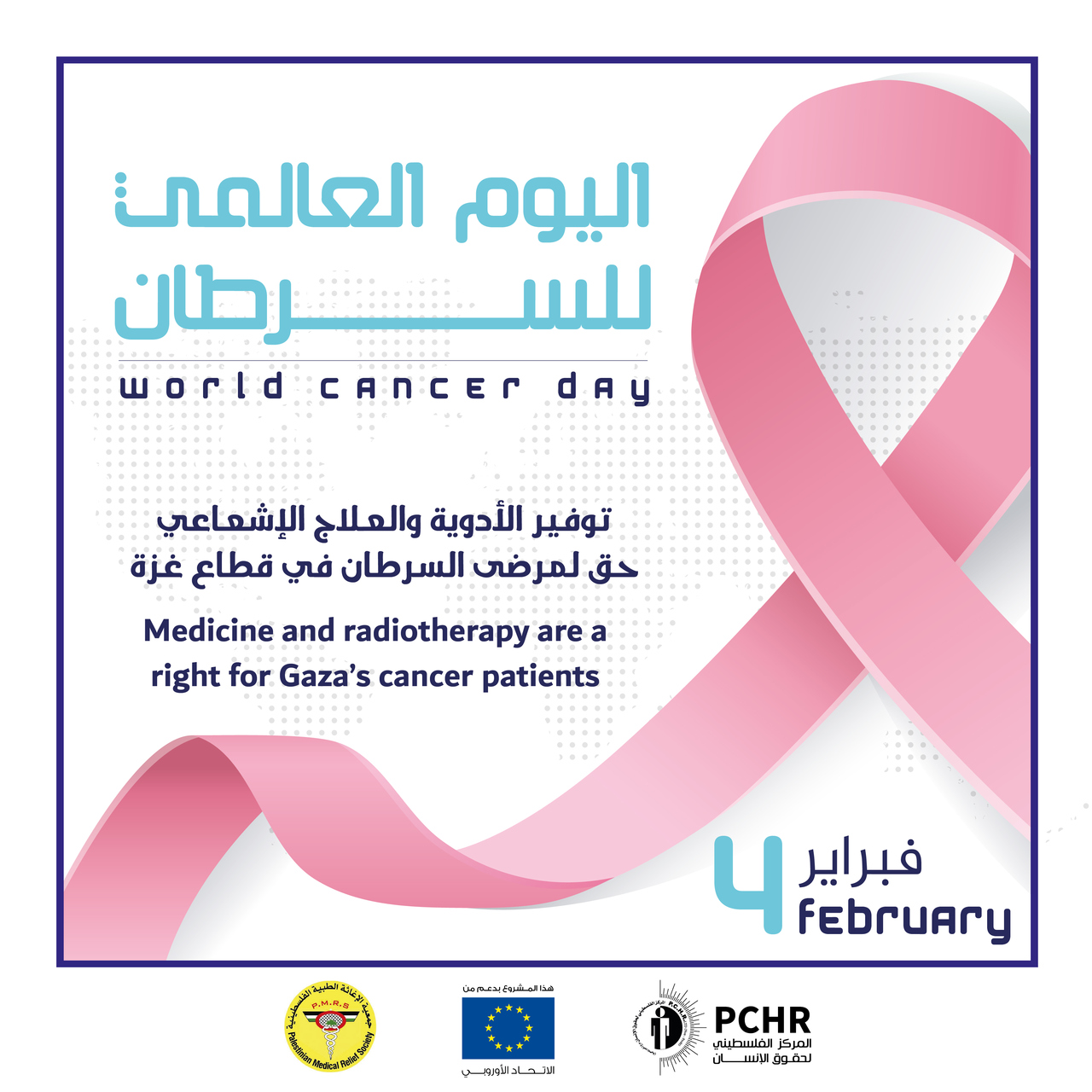 On World Cancer Day: Gazan Cancer Patients’ Health in Peril