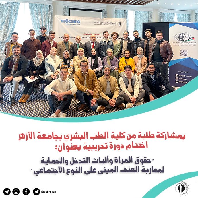 With Participation of Medicine Faculty Students at Al-Azhar University, PCHR Concludes Training Course on “Women’s Rights; Intervention and Protection Mechanisms to Combat Violence against Women”