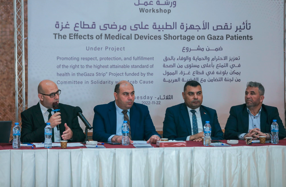 PCHR Organizes Workshop and Participants Demand Coordinating Committee to Be Formed to Ensure Supply of Medical Devices for Gaza Health Facilities