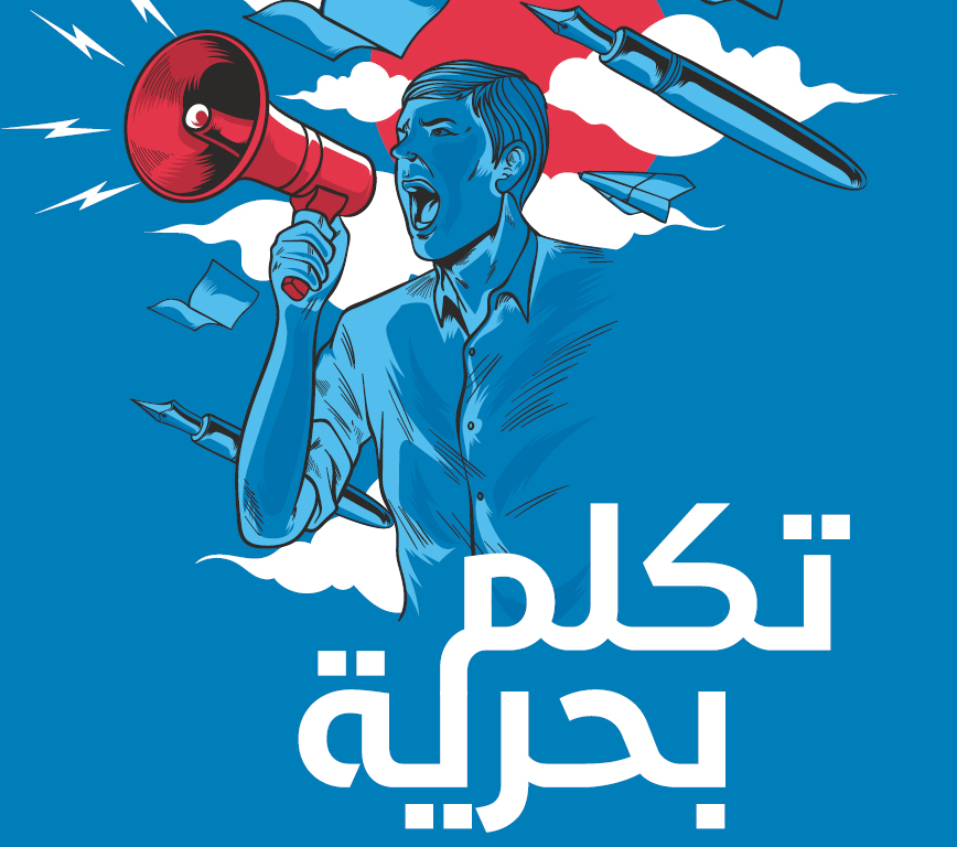 تكلم بحرية