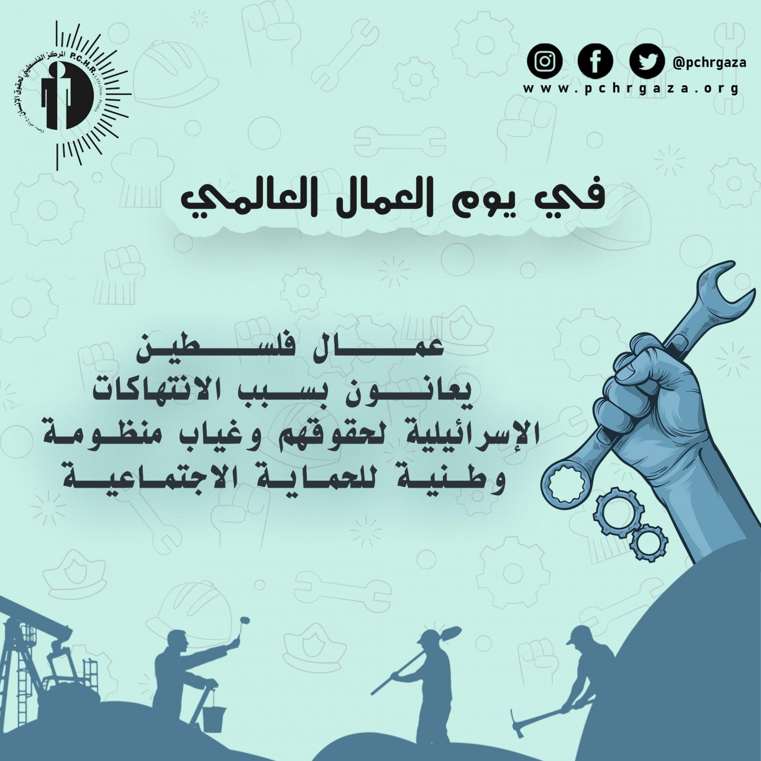في يوم العمال العالمي، عمال فلسطين يعانون بسبب الانتهاكات الإسرائيلية لحقوقهم وغياب منظومة وطنية للحماية الاجتماعية