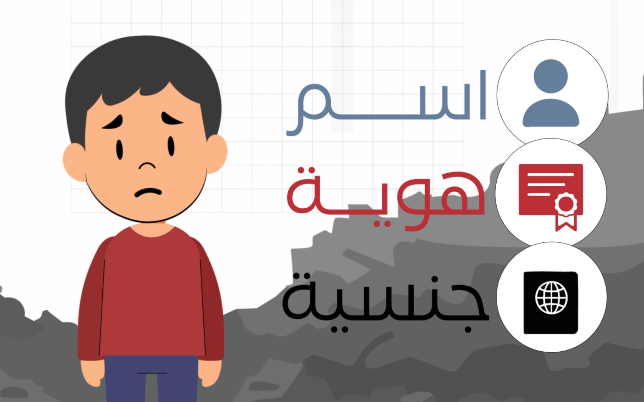 Mechanism for Registering Newborns in the Gaza Strip
